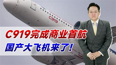 蟋蟀 来 家里 代表|C919大飞机总设计师来东台了